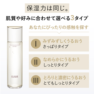 Amazon | ELIXIR エリクシール リフトモイスト ローション SP 2