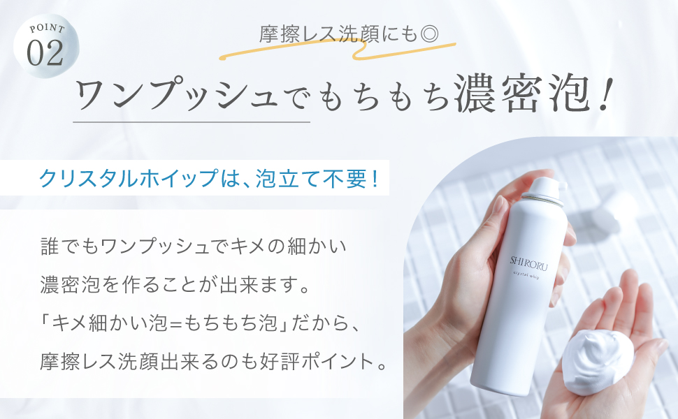 Amazon.co.jp: 【SHIRORU】クリスタルホイップ 洗顔料国内売上No.1