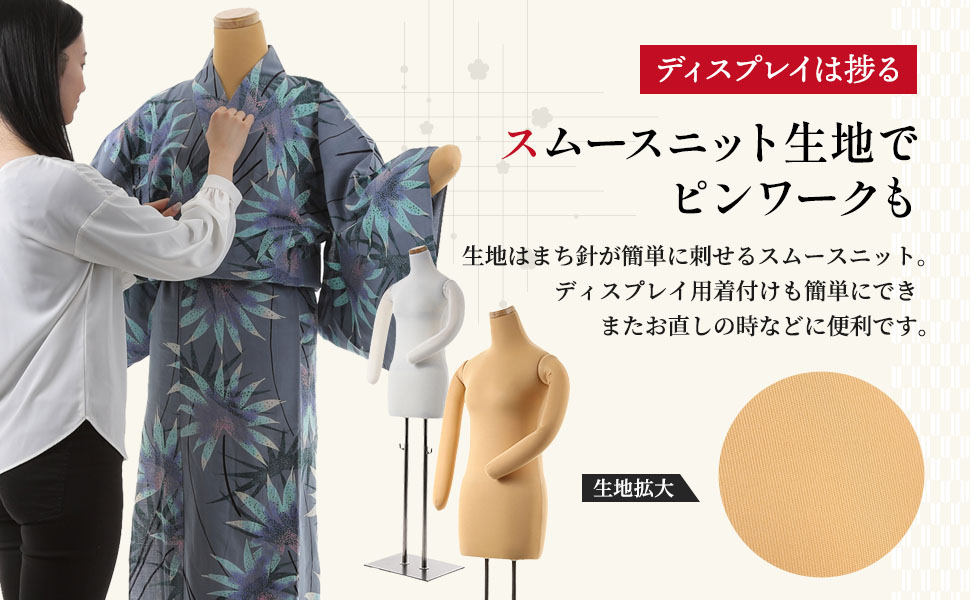 Amazon.co.jp: 【雅】和装 ボディ 腕付き 和装用 トルソー マネキン