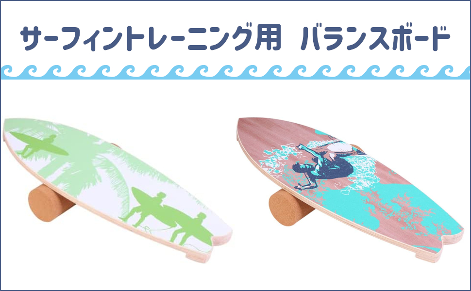 Amazon | 【LR.store】バランスボード 木製 (サーフィン スノーボード