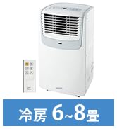 Amazon.co.jp: [山善] 【工事不要】 ポータブルクーラー スポット