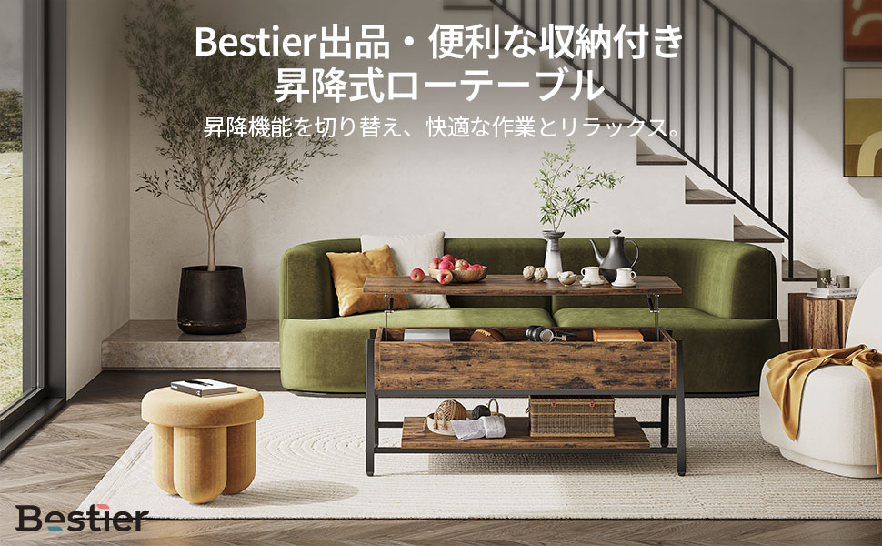 Bestier ローテーブル 昇降式 センターテーブル リフティングテーブル