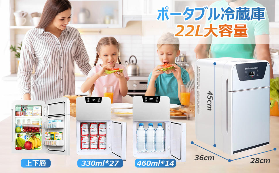 Amazon | Rakutool ミニ冷蔵庫 車載 冷温庫 22L 小型冷蔵庫 ミニ保冷庫
