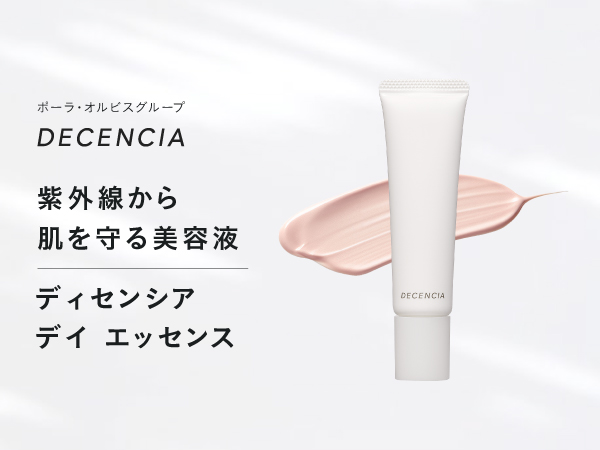 Amazon.co.jp: DECENCIA (ディセンシア) デイ エッセンス サンプル