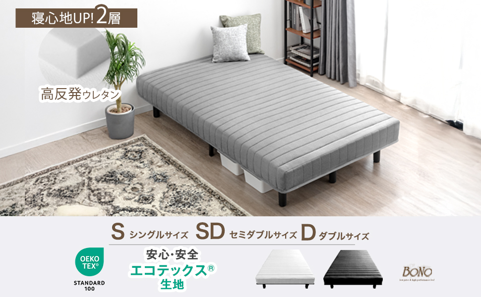 Amazon｜タンスのゲン 脚付きマットレス シングル【実用新案登録