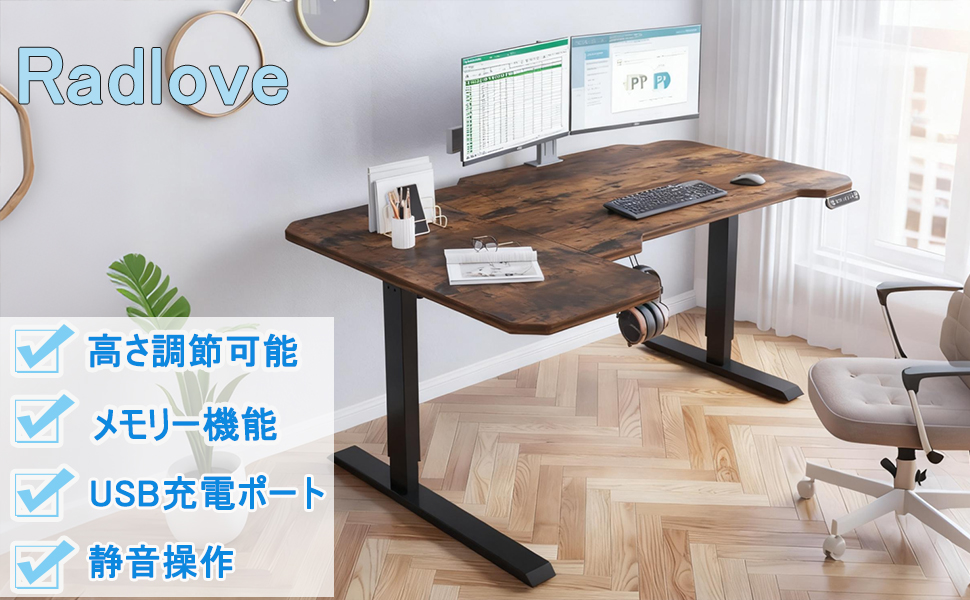 Amazon | Radlove 昇降デスク L字パソコンデスク 電動昇降式デスク 天