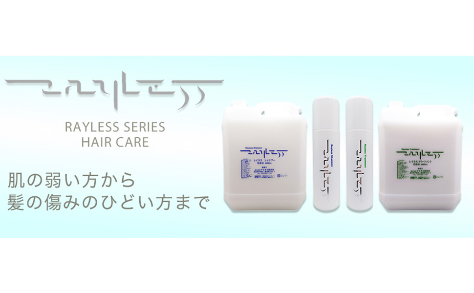 Amazon | レイラス シャンプー 300ml サロンシャンプー 人気 美容室