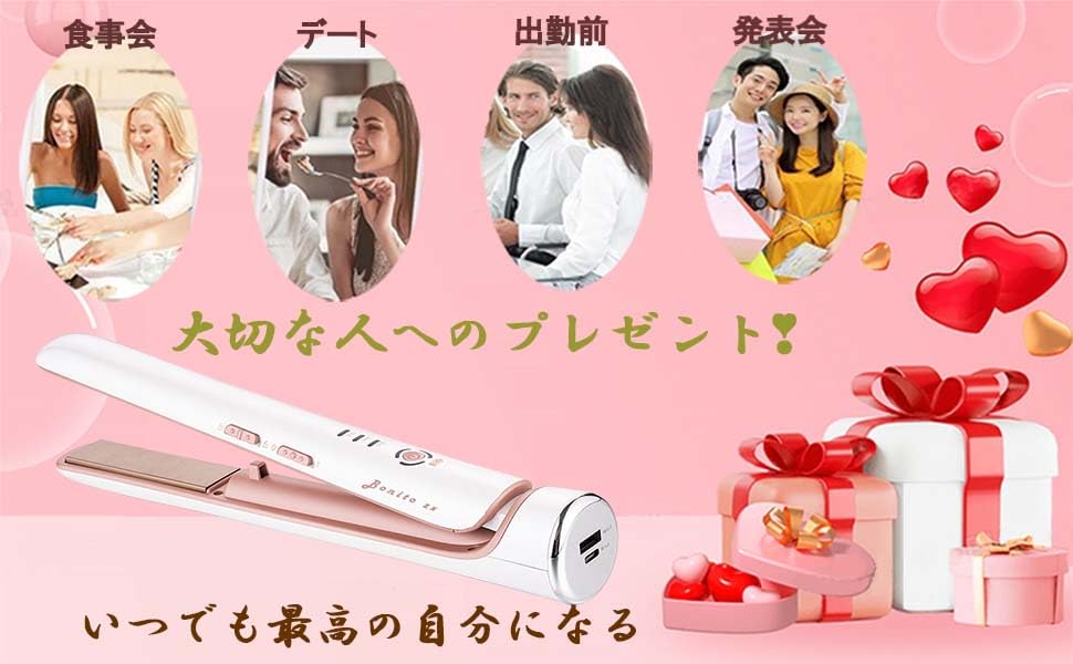 Amazon | 【コードレス・ USB充電】コードレスヘアアイロン 5200mAh大
