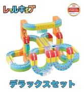 Amazon | 【正規品】サンスマイル レールキューブ デラックスセット