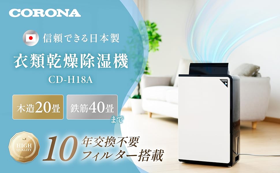 Amazon | CORONA(コロナ) 衣類乾燥除湿機 【日本生産】 除湿量18L