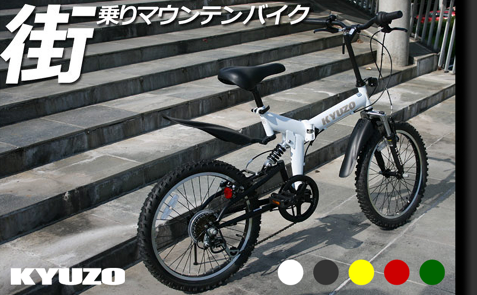 たくま様折り畳みマウンテンバイク ホワイト 折り畳み マウンテン