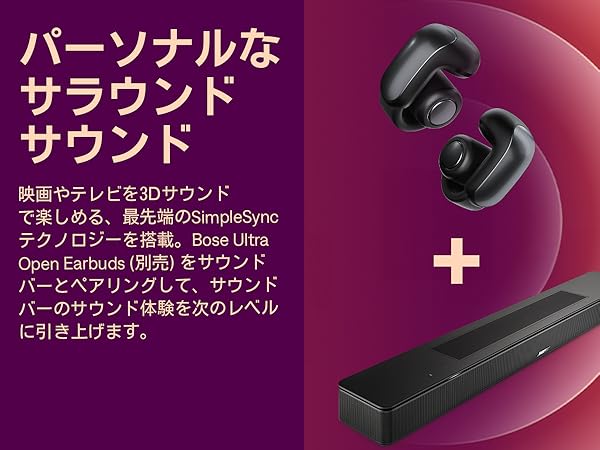 Amazon.co.jp: Bose Smart Soundbar スマートサウンドバー Dolby Atmos