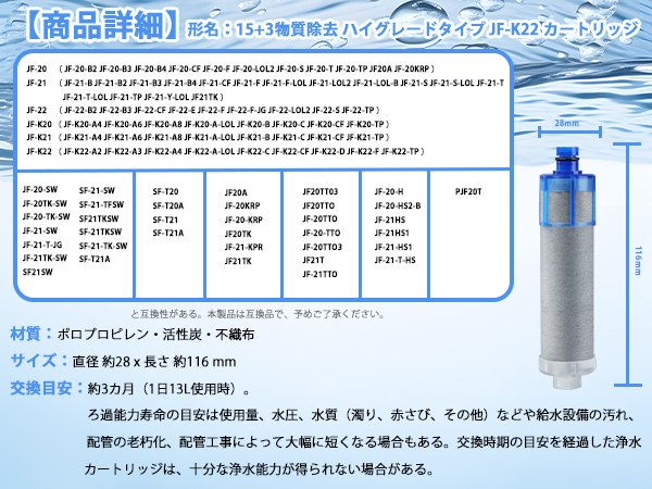 Amazon | JF-K22 カートリッジ JF-K22-C JF-K22-CF 交換用浄水器