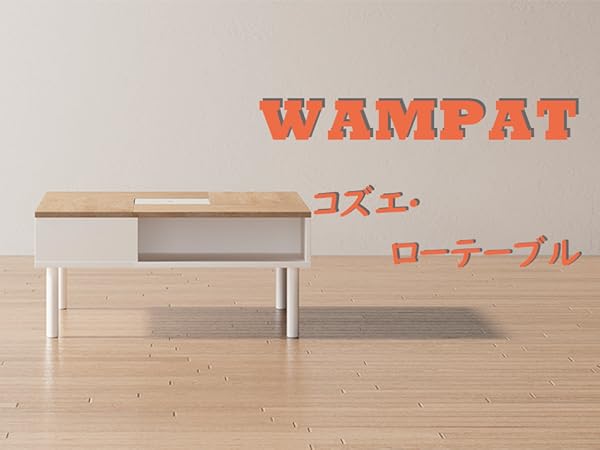Amazon.co.jp: WAMPATローテーブル センターテーブル 正方形 木制