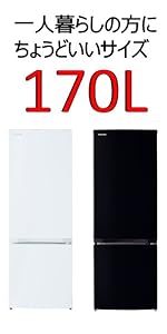 Amazon | TOSHIBA(東芝) 冷蔵庫 幅47.9㎝ 153L GR-V15BS(W) 2ドア 自動