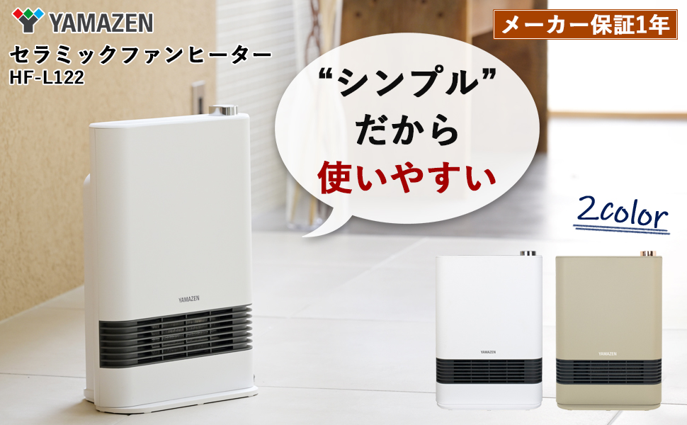 Amazon.co.jp: [山善] ヒーター セラミックヒーター セラミックファン