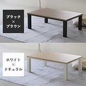 Amazon | [山善] こたつ テーブル 幅105cm×奥行70cm 長方形 中間入切