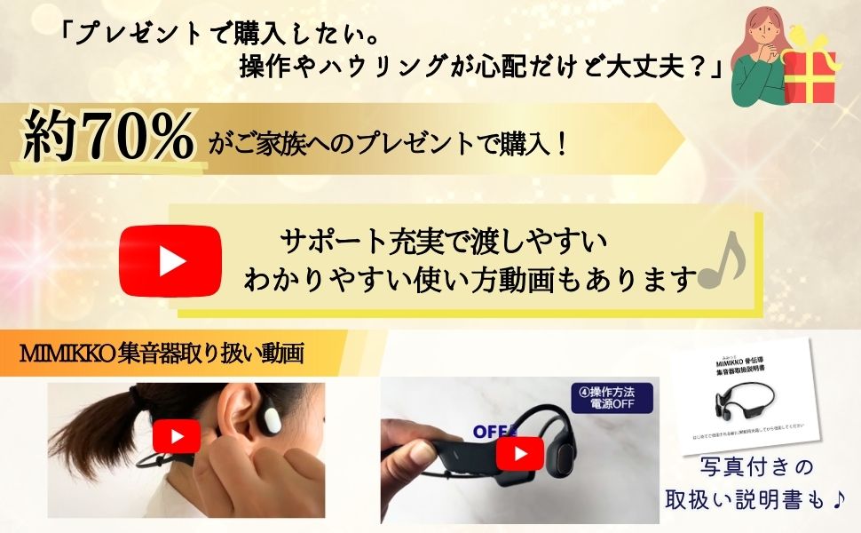 Amazon.co.jp: 【MIMIKKO みみっこ 集音器】 集音器 骨伝導 しゅうおん