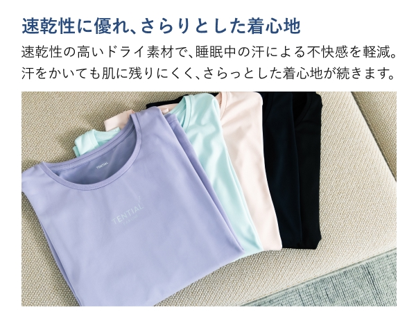 Amazon.co.jp: [TENTIAL] BAKUNE Dry Women's リカバリーウェア 上下