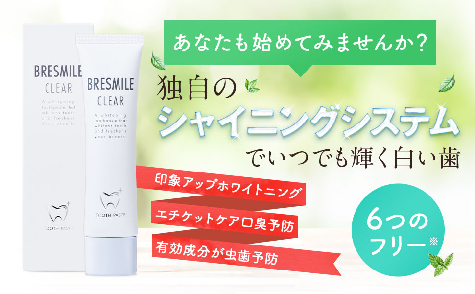 Amazon | 【モンドセレクショングランドゴールド受賞】 ブレスマイル