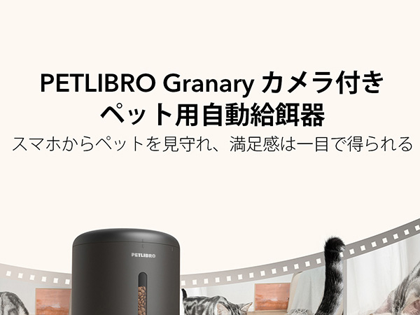 Amazon | PETLIBRO 自動給餌器 猫用 カメラ付き 自動餌やり器 犬 1080P