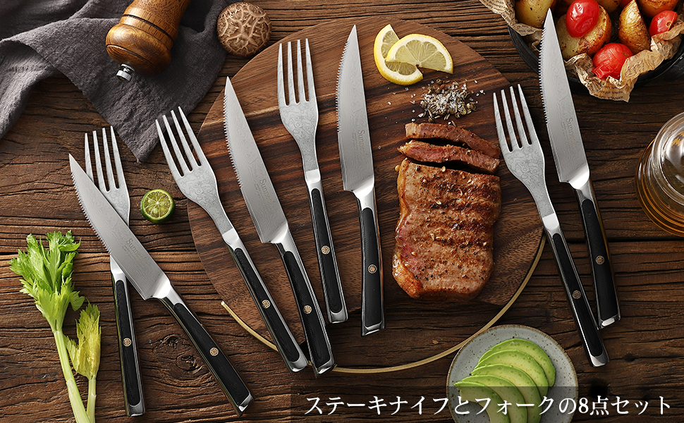 Amazon.co.jp: Sunnecko ステーキナイフ フォーク 8点セット 73層