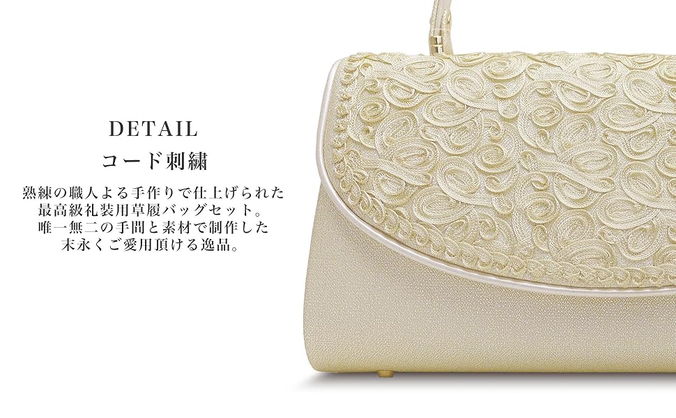 Amazon | [NISHIORI] 草履バッグセット 留袖 訪問着 振袖 世美庵