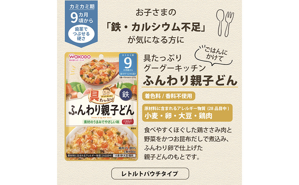 Amazon | [セット品] 離乳食 ベビーフード 具たっぷりグーグーキッチン