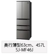 Amazon.co.jp: シャープ 冷蔵庫 幅65.0cm 457L SJ-GK46J-R プラズマ