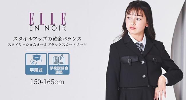 Amazon | [ELLE en noir] エルアンノワール 2023 春 卒業式 小学生