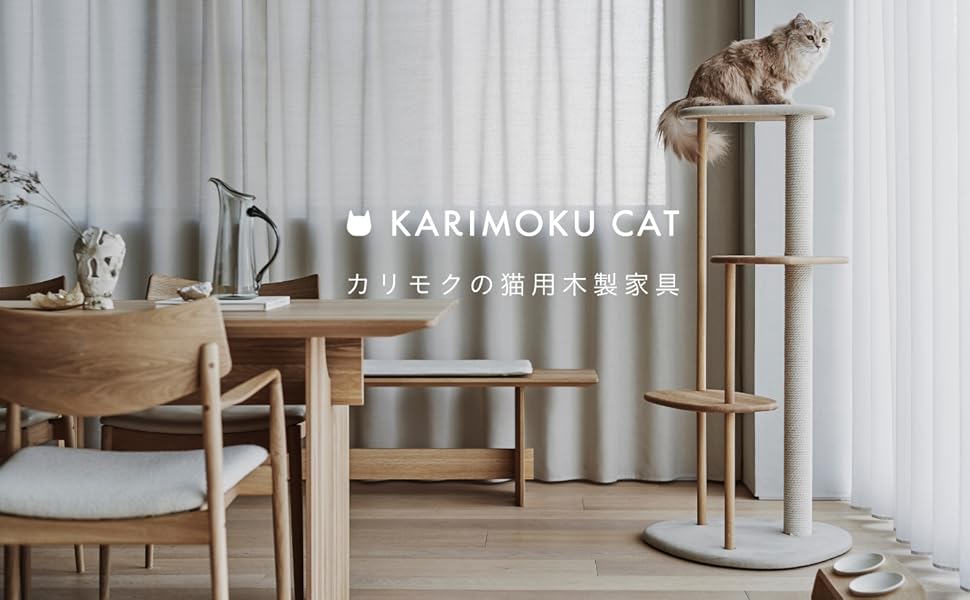 Amazon | [カリモク家具] KARIMOKU CAT TREE キャットタワー 木製 日本
