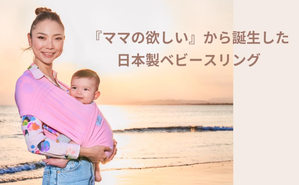 Amazon.co.jp: Pikimama スリング ベビースリング 新生児から16キロ
