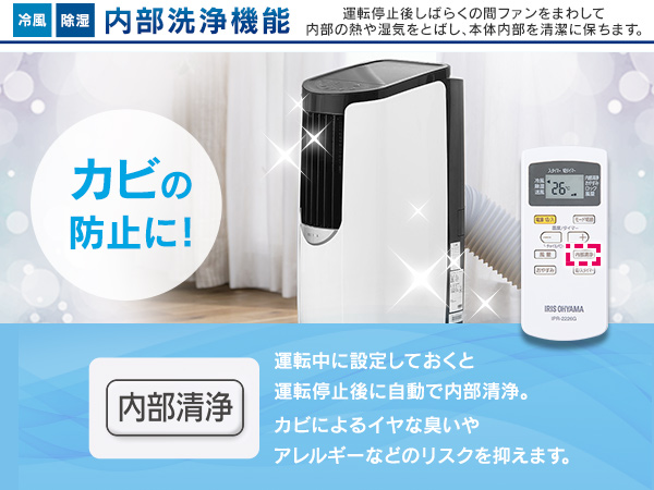 Amazon | IPP-2222G | アイリスオーヤマ(IRIS OHYAMA) | エアコン本体 通販
