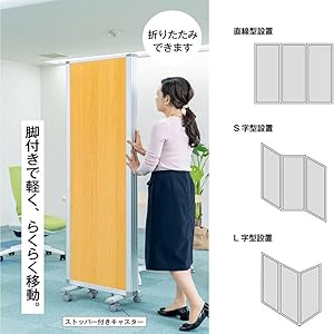 Amazon.co.jp: 高級 デラックス Comai 4連 パーテーション (幅2400mm