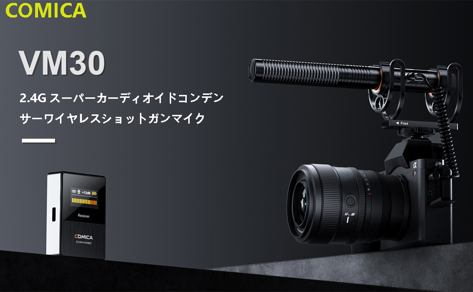 Amazon | Comica CVM-VM30 2.4G スーパーカーディオイド コンデンサー