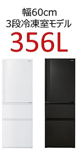 Amazon.co.jp: 東芝 冷蔵庫 幅60.0㎝ 356L GR-U36SC(WU) 3ドア 右開き