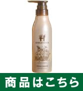 Amazon | さくらの森 ハーバニエンス オーガニックシャンプー