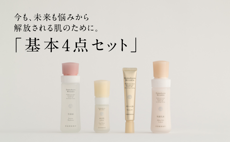 Amazon.co.jp: ドモホルンリンクル 基本4点セット 約2か月分(保湿液