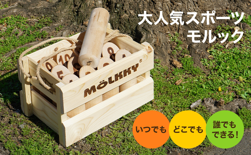 Amazon.co.jp: [ モルック ] MOLKKY おもちゃ Molkky Finnish Wooded