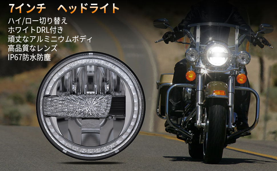 Amazon.co.jp: RAMJET4X4 LEDヘッドライト 7インチ バイク用 ハーレー