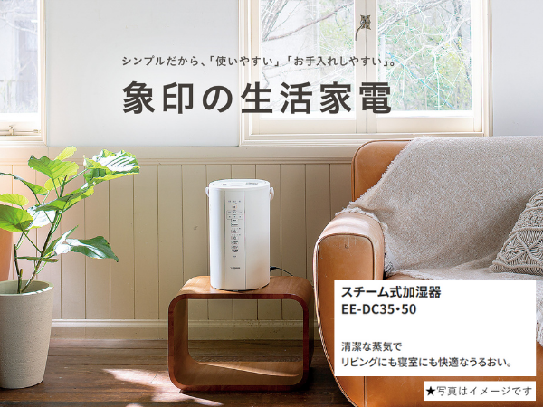 Amazon.co.jp: 象印マホービン 加湿器 スチーム式 4.0L ホワイト EE