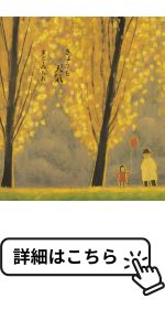 なつの あさ | 谷内 こうた |本 | 通販 | Amazon