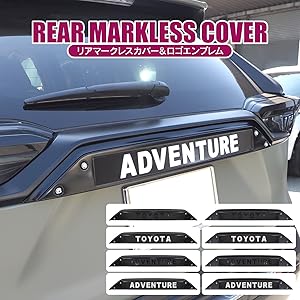 Amazon | 【くるまドットコム】RAV4 50系 リアマークレスカバー バック