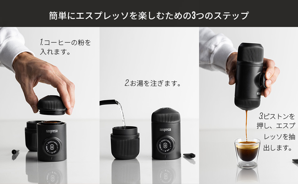 Amazon.co.jp: 【正規品】WACACO(ワカコ) Nanopressoポータブル