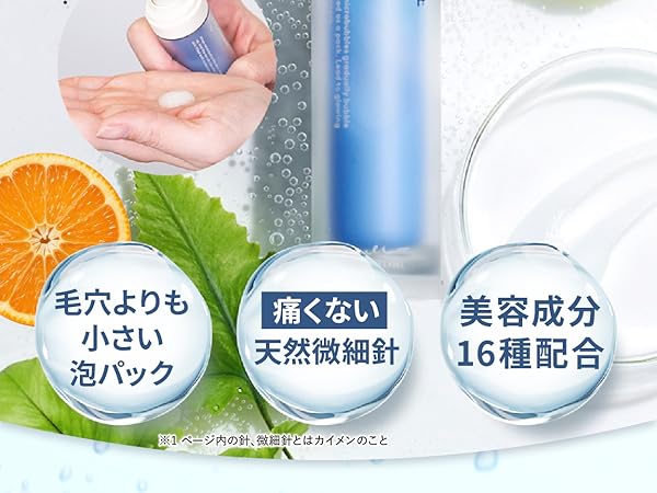 Amazon.co.jp: マキアレイベル バブル美容液 マイクロバブルパック