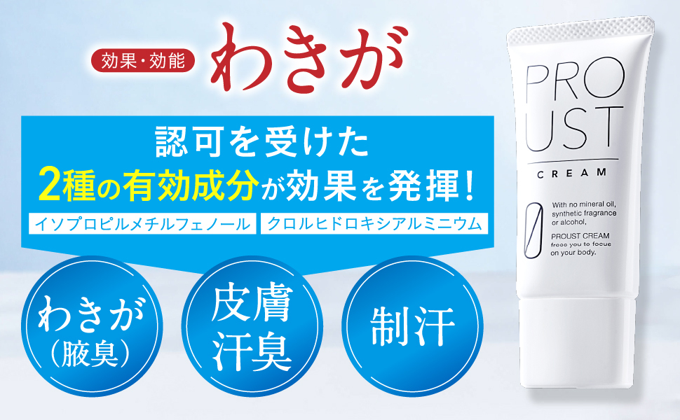 Amazon.co.jp: プルーストクリーム 使い切りタイプ7包入り 公式