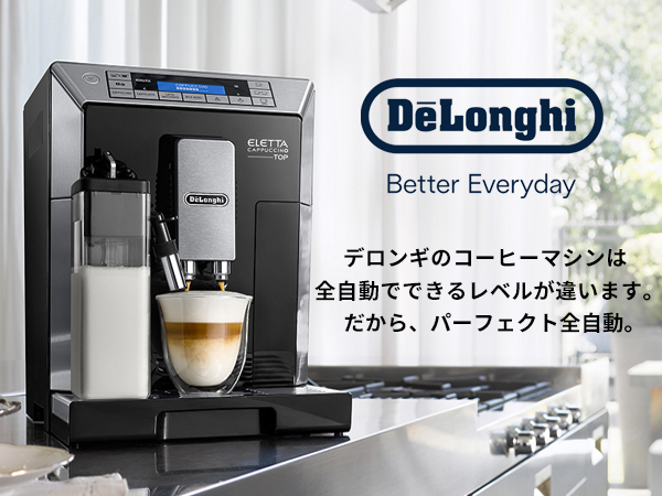 Amazon | De'Longhi (デロンギ) 全自動コーヒーマシン エレッタ