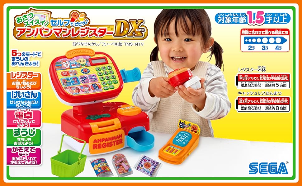 Amazon | セガフェイブ(SEGA FAVE) アンパンマン おさつスイスイ