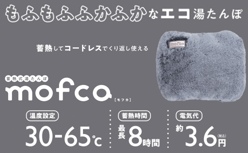 Amazon.co.jp: QUADS mofca 湯たんぽ 蓄熱式 充電式 1度単位設定可 20
