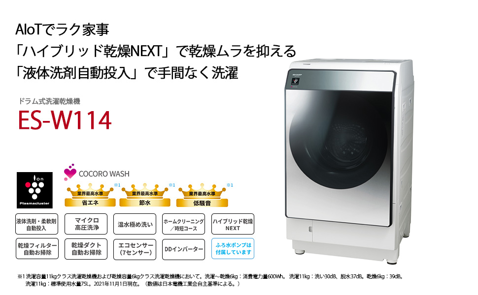 Amazon.co.jp: Sharp ES-W114-SL Drum Washing Machine, Hybrid Drying